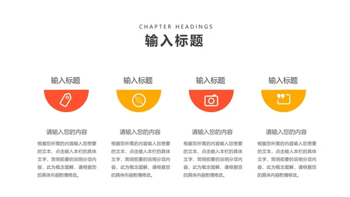 小清新卡通风橙色为梦而战主题班会PPT模板