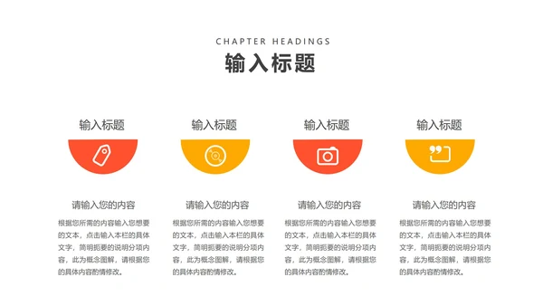 小清新卡通风橙色为梦而战主题班会PPT模板