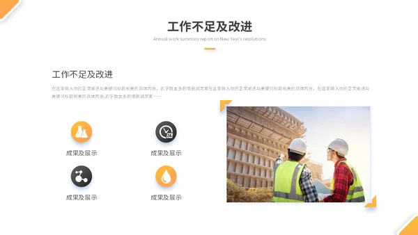 简约商务工程部年终总结项目工作总结述职报告ppt模板