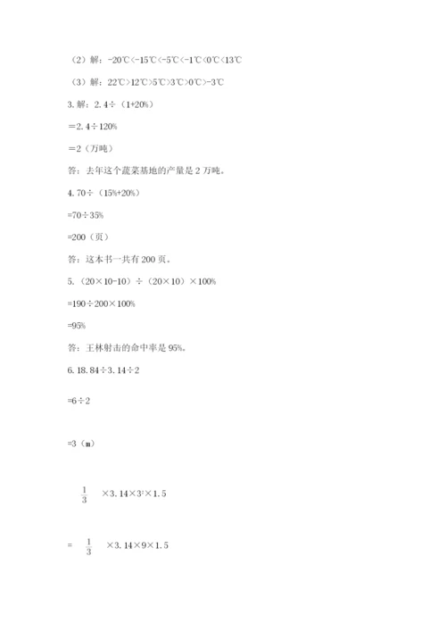 六年级下册数学期末测试卷及完整答案【网校专用】.docx