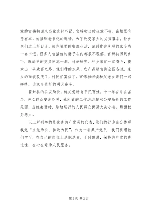 让党旗更鲜艳促企业大发展 (3).docx