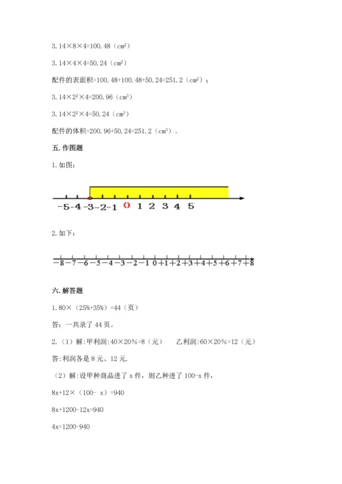 人教版六年级下册数学期末测试卷精品（名师系列）.docx