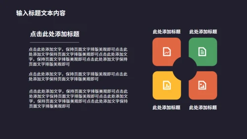化学科研实验教学通用PPT模板