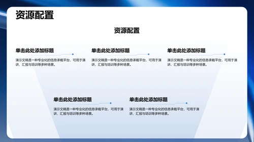 项目答辩汇报展示PPT模板