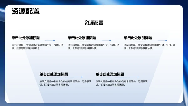 项目答辩汇报展示PPT模板