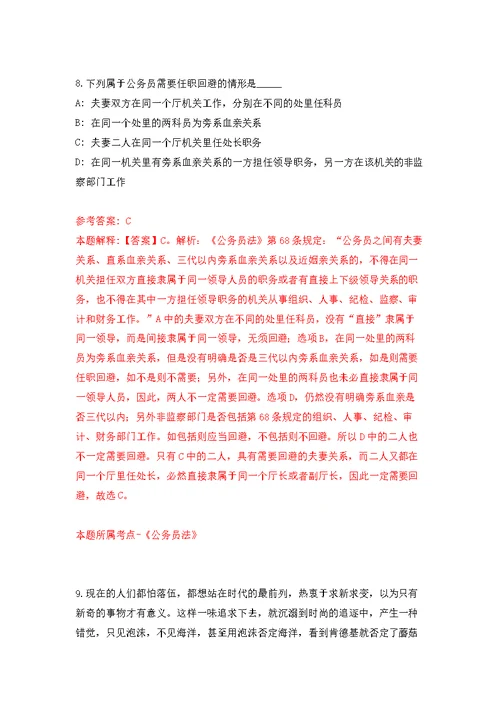 2022年陕西渭南师范学院人事代理工作人员招考聘用模拟训练卷（第6次）