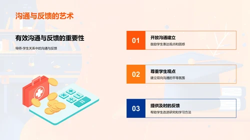 导师培训效果报告PPT模板