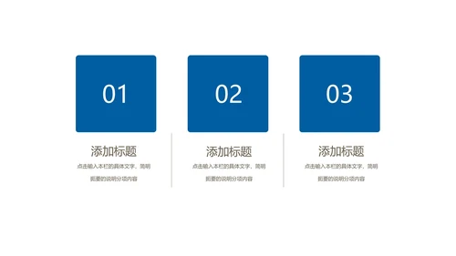 蓝色科技风互联网商业计划PPT模板