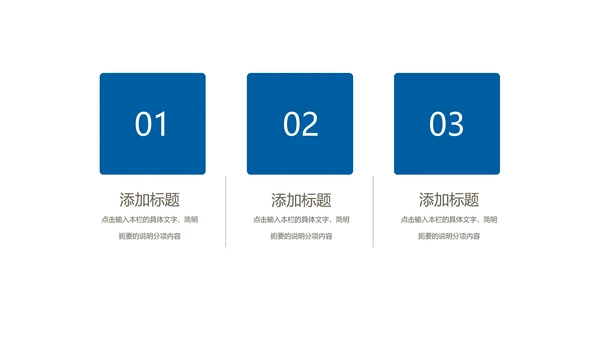 蓝色科技风互联网商业计划PPT模板