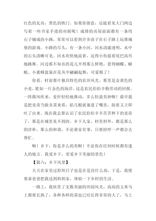 乡下风景作文500字.docx