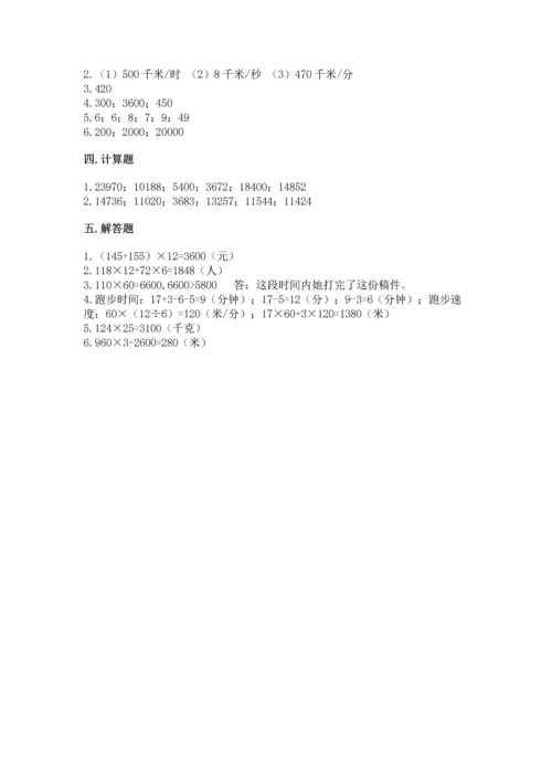 北京版四年级上册数学第二单元 乘法 测试卷完整.docx
