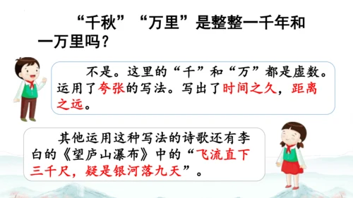 15 《古诗二首》（第二课时）——《绝句》-二年级下册统编版