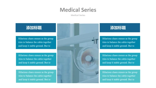 医学报告医院宣传医疗行业动态PPT模板