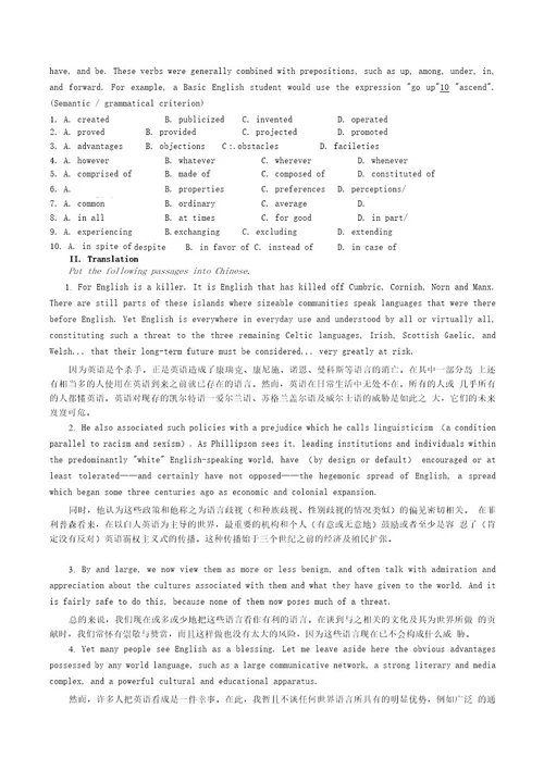 研究生英语阅读教程(基础级第二版)110课文及课后习题答案翻译
