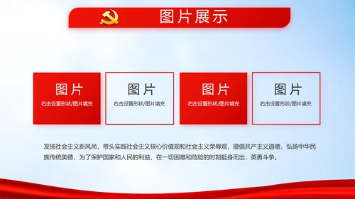 蓝天白云选举换届大会工作总结汇报动态PPT