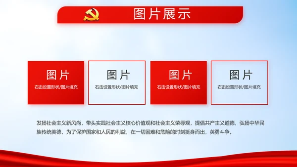 蓝天白云选举换届大会工作总结汇报动态PPT