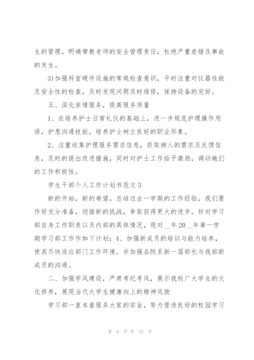 2022工作计划和目标10篇.docx