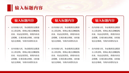 红色党政风社会主义的市场经济理论PPT模板