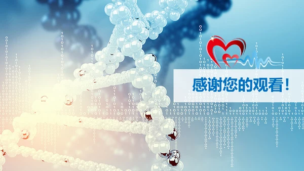 生物基因链化学医疗医学PPT模板