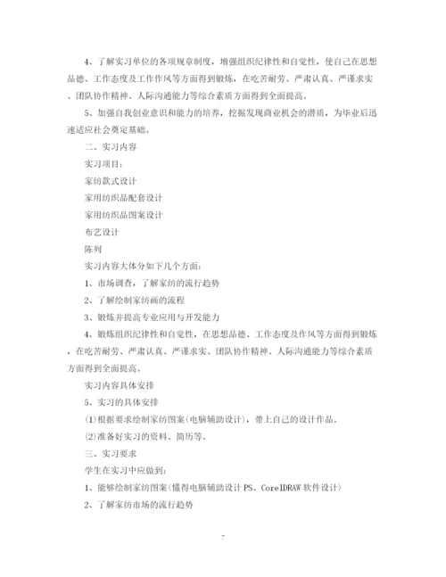 精编之毕业生个人实习计划范文.docx