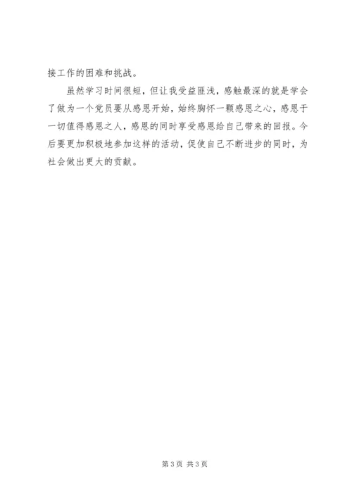 感党恩纯民风构和谐促发展推动全县经济社会发展实现赶超跨越.docx