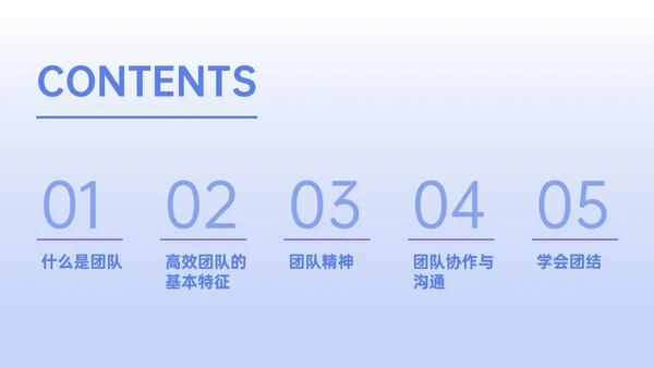 蓝紫色简约3D任务提升团队凝聚力PPT课件