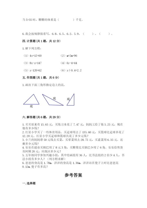 北师大版数学四年级下册期末测试卷带答案解析.docx