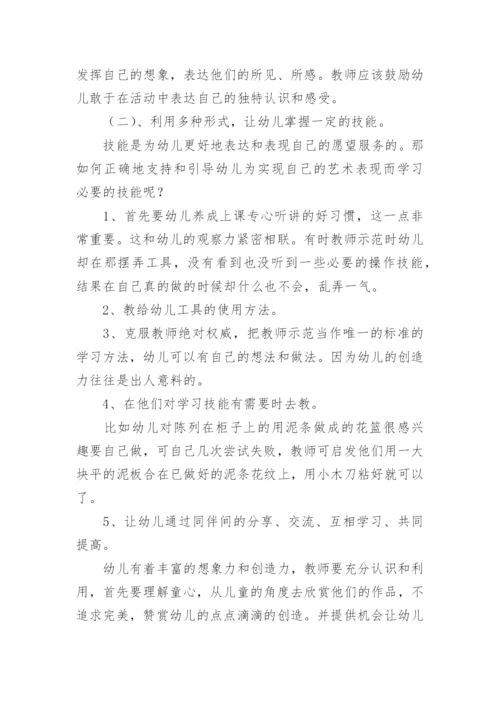 泥塑活动方案.docx