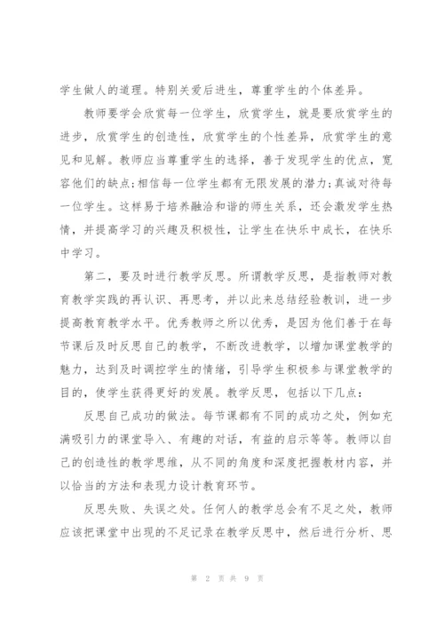 新教师入职培训工作总结范文.docx