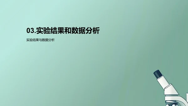 研究答辩报告PPT模板