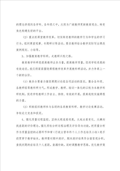 小班班务工作计划第二学期及打算