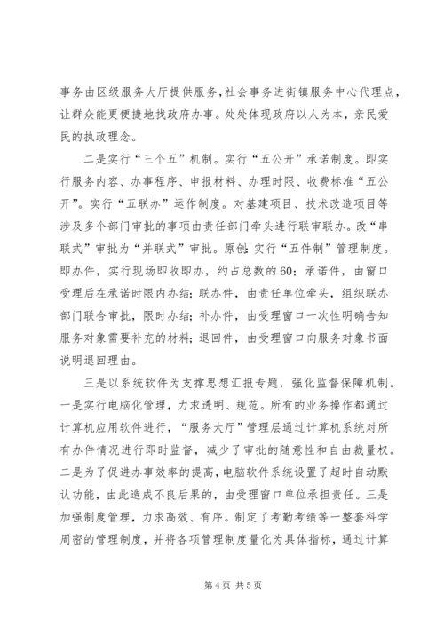广西师范学院仪器设备验收报告单 (4).docx