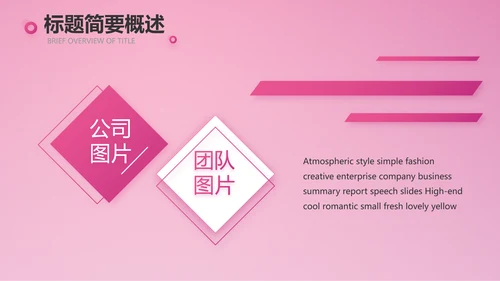 粉色唯美关爱乳腺健康动态PPT