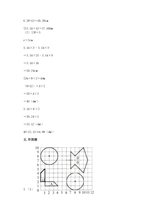 人教版六年级上册数学期末测试卷（夺冠）word版.docx
