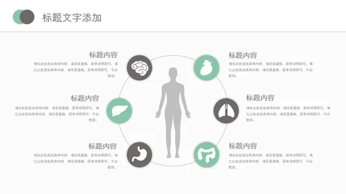 医院医学医疗医生医疗器械动态PPT模板
