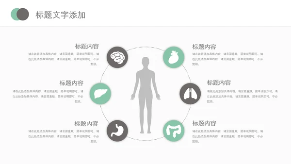 医院医学医疗医生医疗器械动态PPT模板