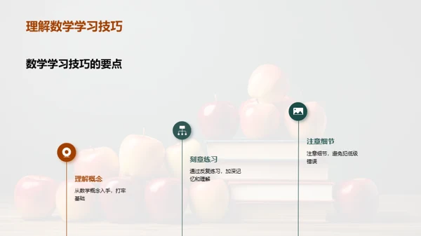 二年级学习策略