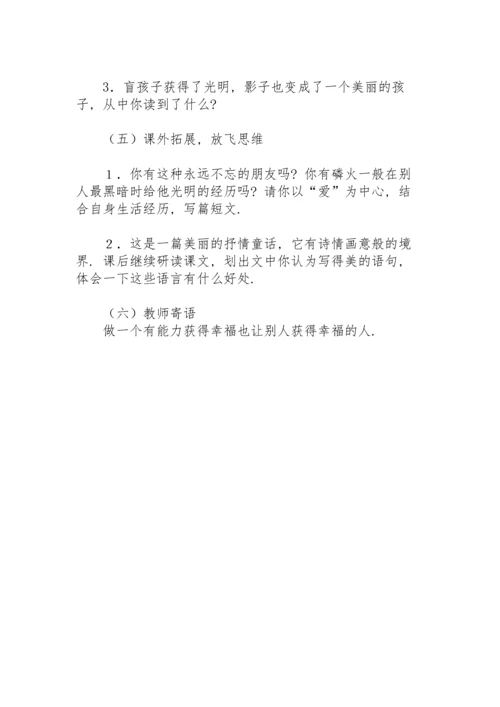 初中语文教案教学设计案例.docx