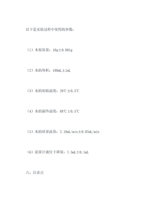 功学生实验报告