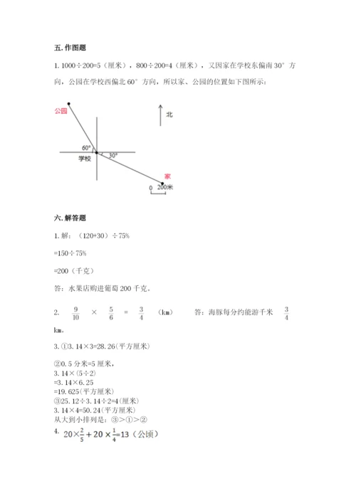2022六年级上册数学期末考试试卷a4版可打印.docx