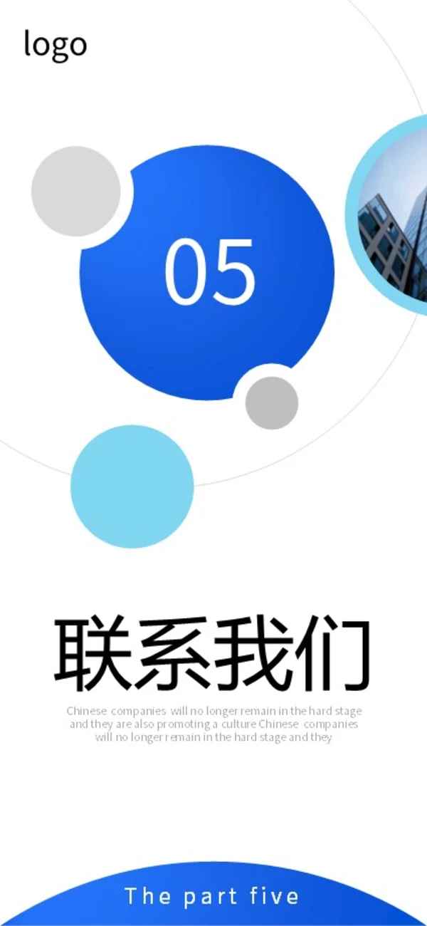 商务风手机竖版企业宣传册公司简介画册PPT公司宣传