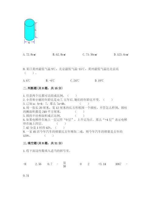 沪教版数学六年级下册期末检测试题含答案【培优a卷】.docx