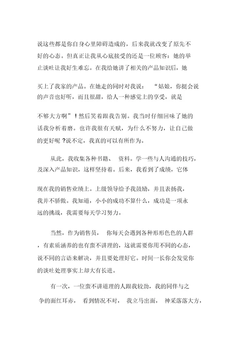 高中生寒假社会实践报告1000字范文