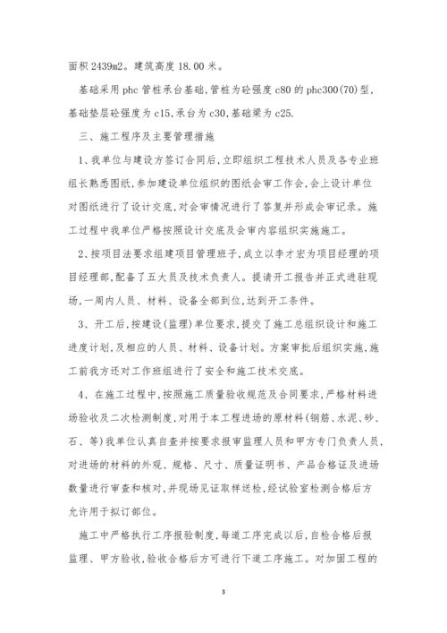 自检报告制度4篇.docx