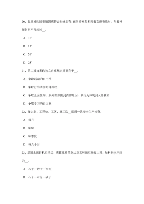 2023年河南省建筑工程C证安全员考试试卷.docx