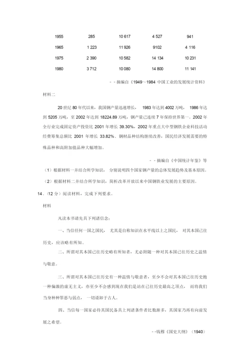 2019年全国统一高考历史试卷以及答案解析(全国1卷)005542.docx