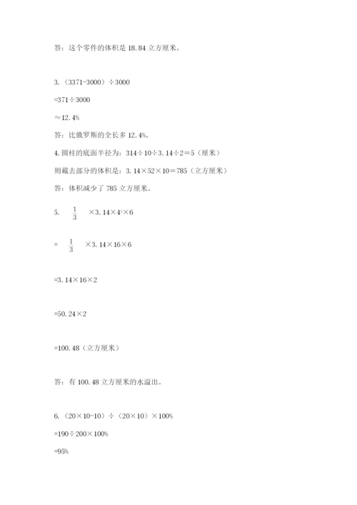 小学六年级下册数学期末卷附答案ab卷.docx