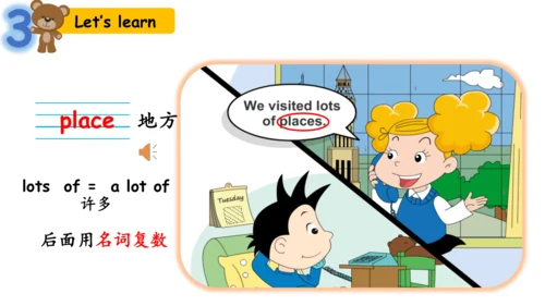 Module 3 Unit 1 Where did you go 课件(共34张PPT)