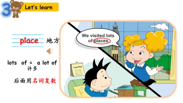Module 3 Unit 1 Where did you go 课件(共34张PPT)