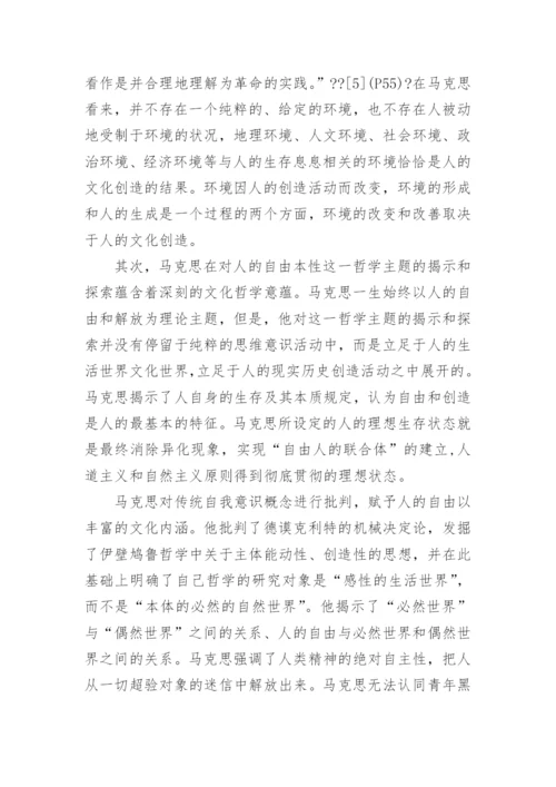 中学生哲学的论文范文.docx